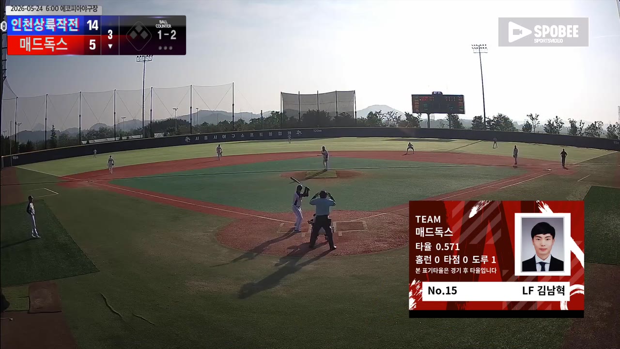 김남혁(15번, 매드독스) 2루타 클립 | vs 인천상륙작전 | 5/24 (에코피아야구장)