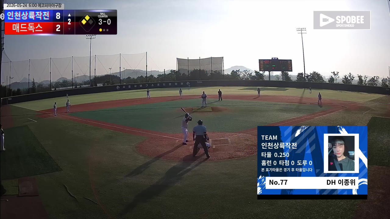 이종위(77번, 인천상륙작전) 볼넷 클립 | vs 매드독스 | 5/24 (에코피아야구장)