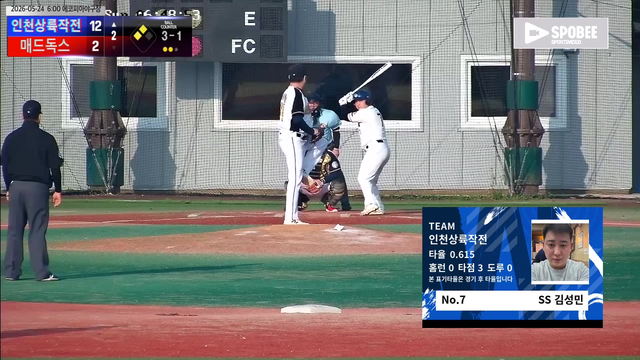 김성민(7번, 인천상륙작전) 1루타 클립 | vs 매드독스 | 5/24 (에코피아야구장)