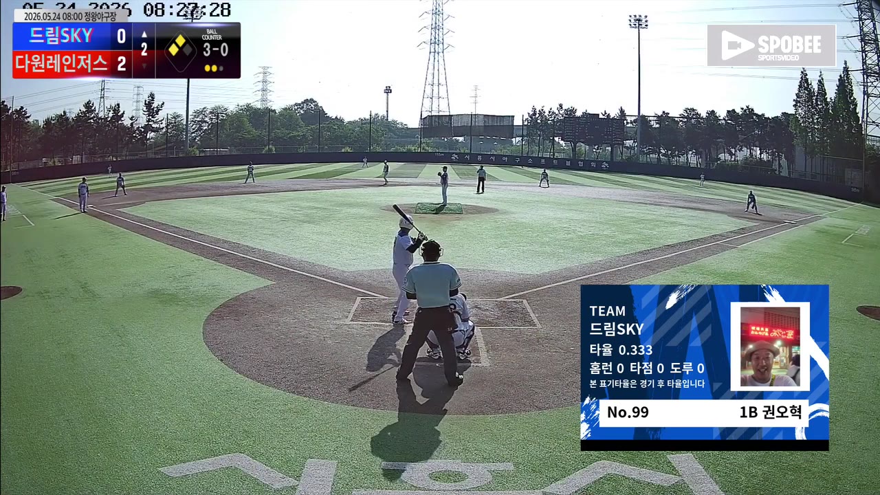 권오혁(99번, 드림SKY) 볼넷 클립 | vs 다원레인저스 | 5/24 (정왕야구장)