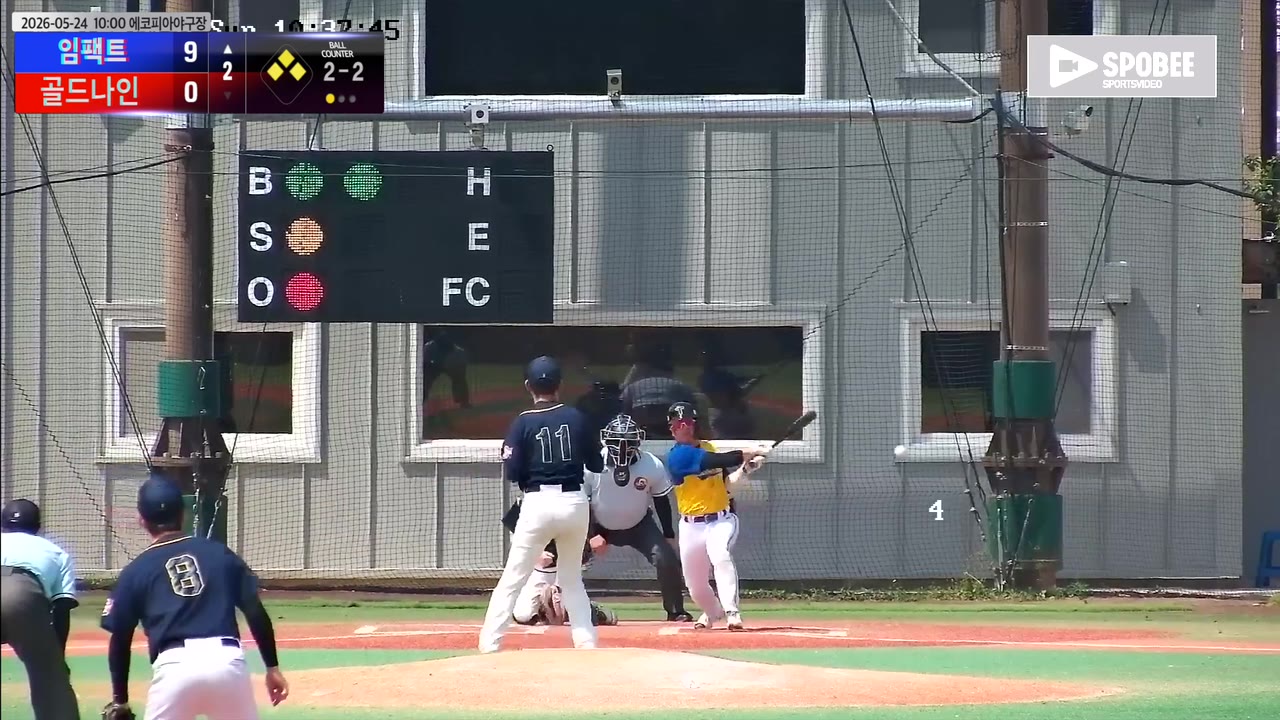 안재경(5번, 임팩트) 땅볼 클립 | vs 골드나인 | 5/24 (에코피아야구장)