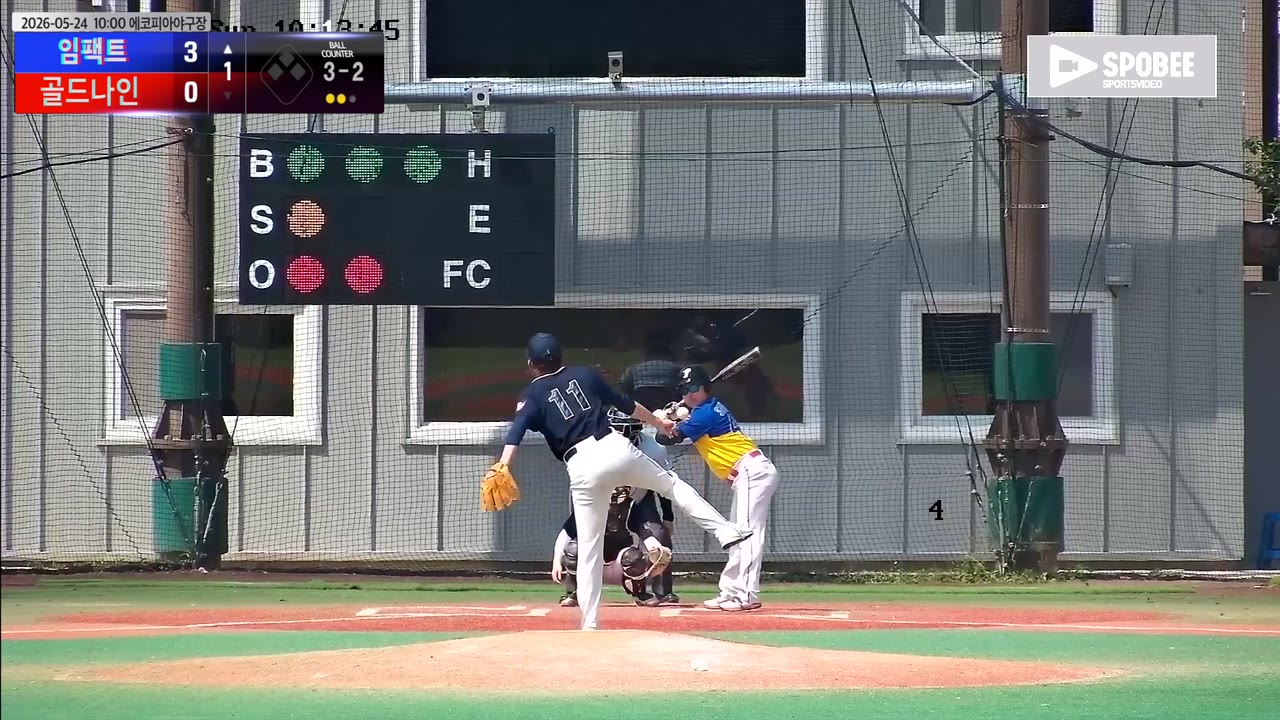 이상민(47번, 임팩트) 볼넷 클립 | vs 골드나인 | 5/24 (에코피아야구장)