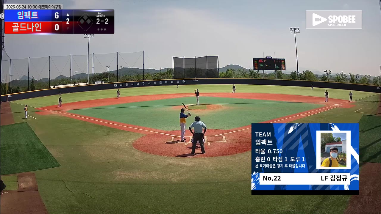 김정규(22번, 임팩트) 1루타 클립 | vs 골드나인 | 5/24 (에코피아야구장)