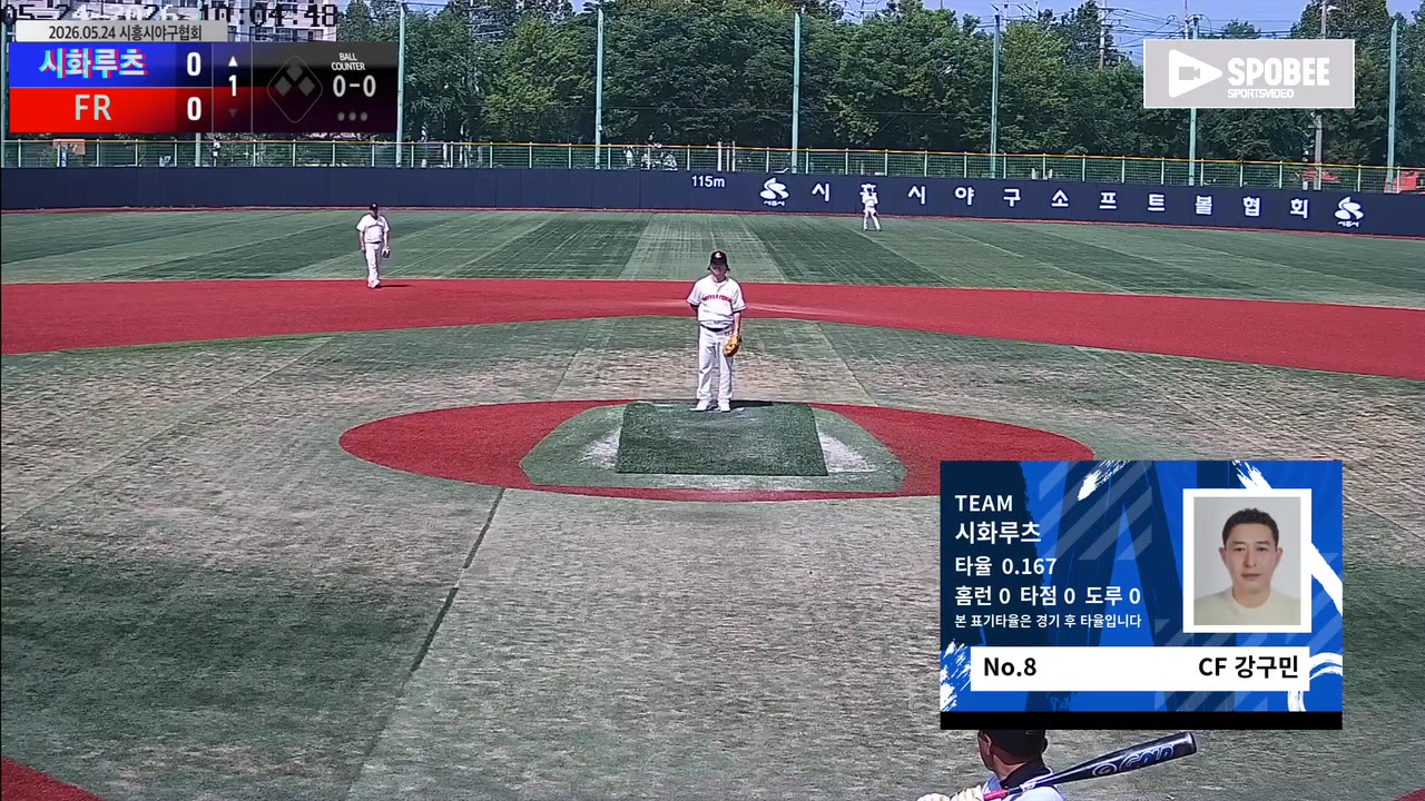 강구민(8번, 시화루츠) 1루타 클립 | vs FR | 5/24 (소망야구장)
