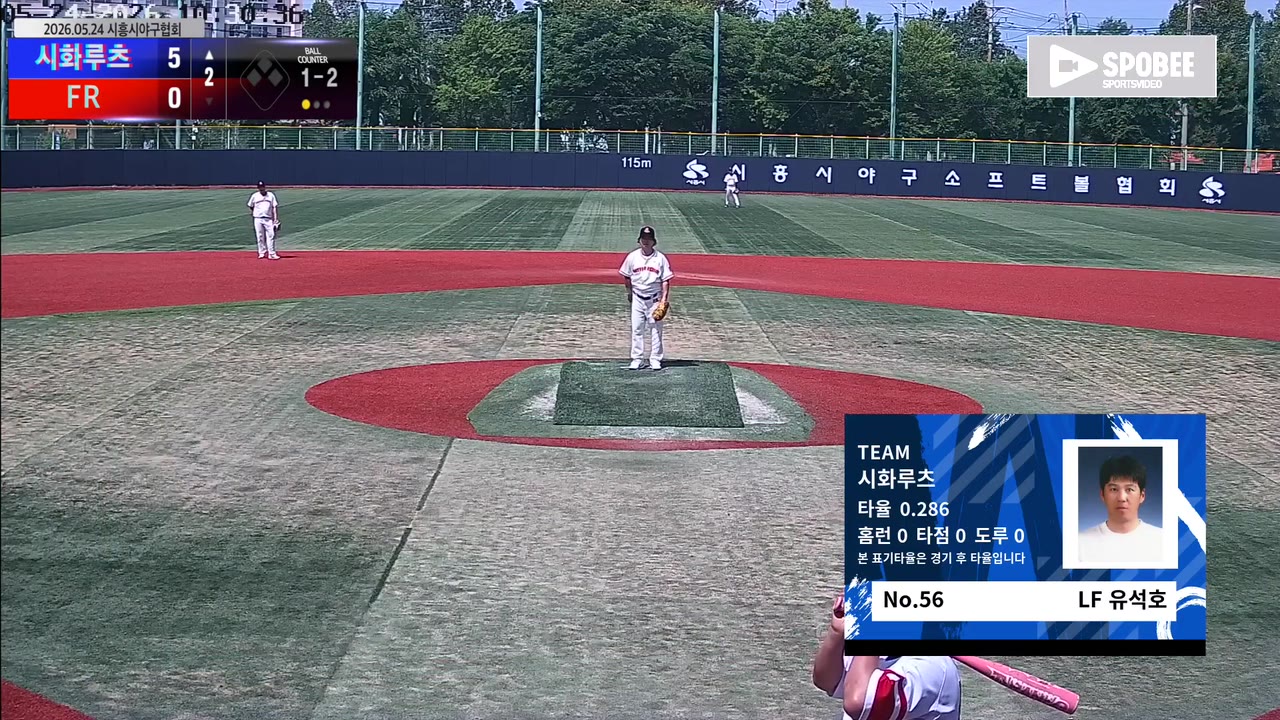 유석호(56번, 시화루츠) 2루타 클립 | vs FR | 5/24 (소망야구장)