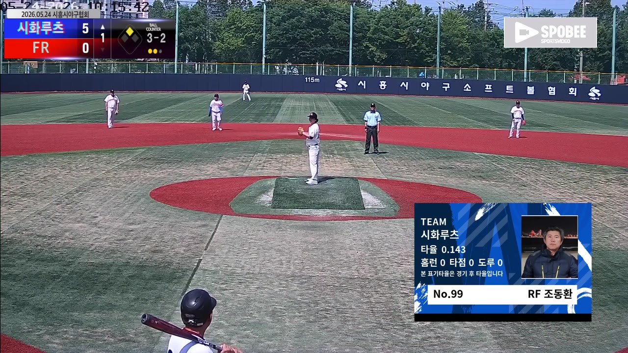 조동환(99번, 시화루츠) 사구 클립 | vs FR | 5/24 (소망야구장)