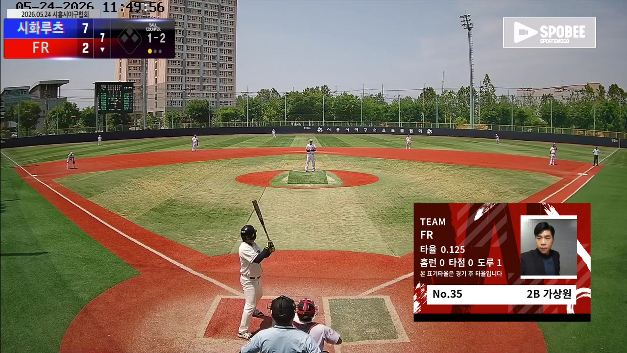 가상원(35번, FR) 실책 클립 | vs 시화루츠 | 5/24 (소망야구장)