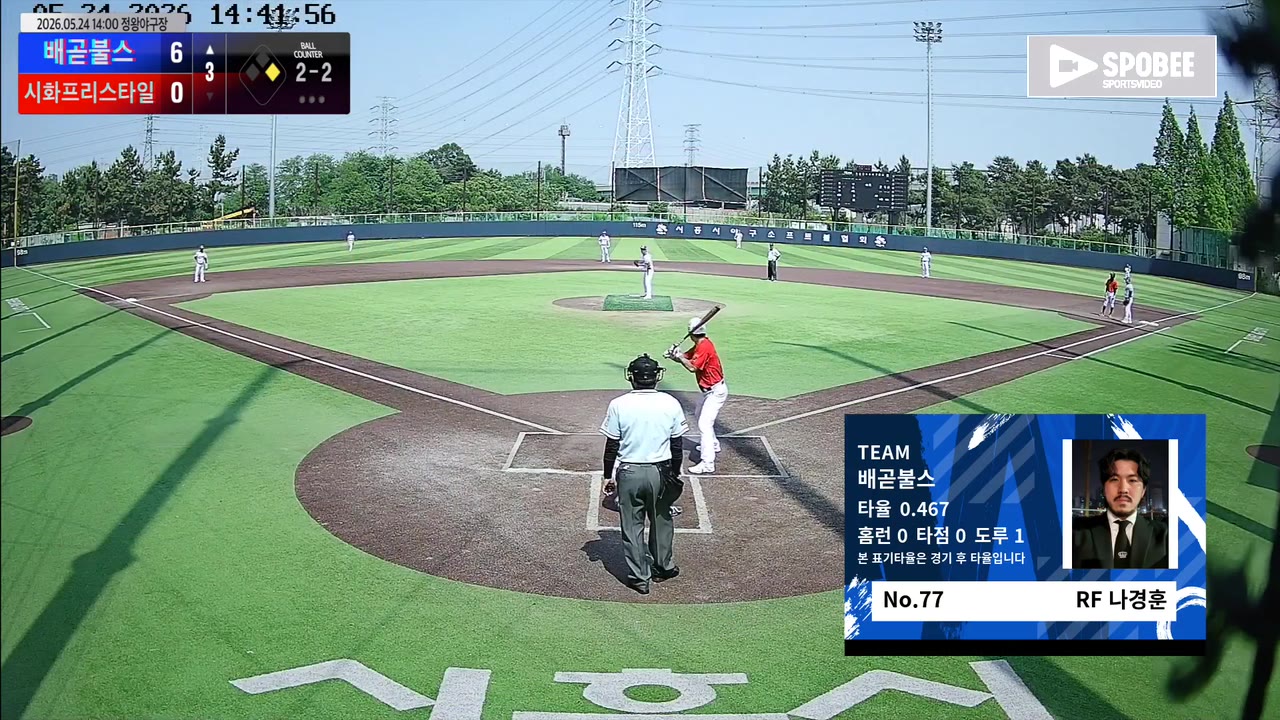 나경훈(77번, 배곧불스) 3루타 클립 | vs 시화프리스타일 | 5/24 (정왕야구장)