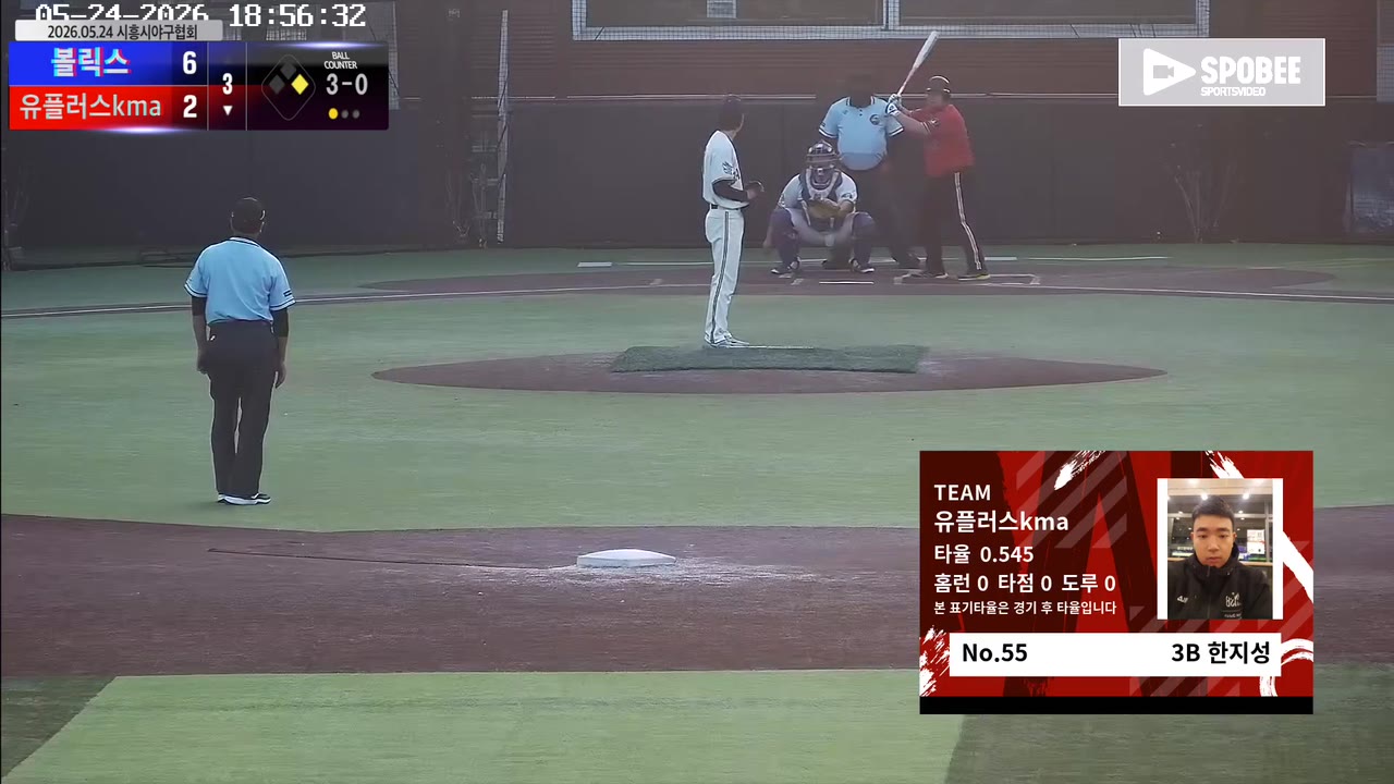한지성(55번, 유플러스kma) 볼넷 클립 | vs 볼릭스 | 5/24 (정왕야구장)