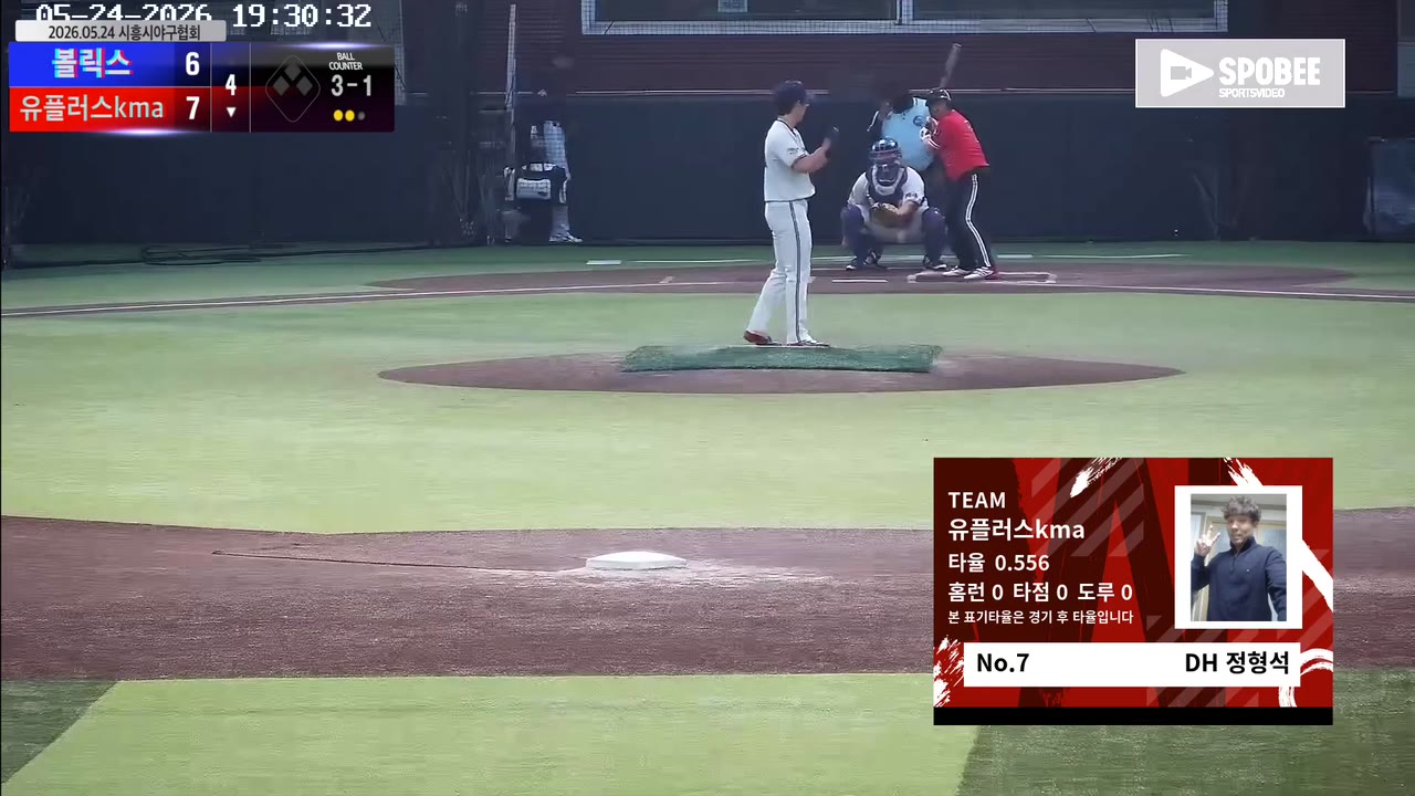 정형석(7번, 유플러스kma) 볼넷 클립 | vs 볼릭스 | 5/24 (정왕야구장)