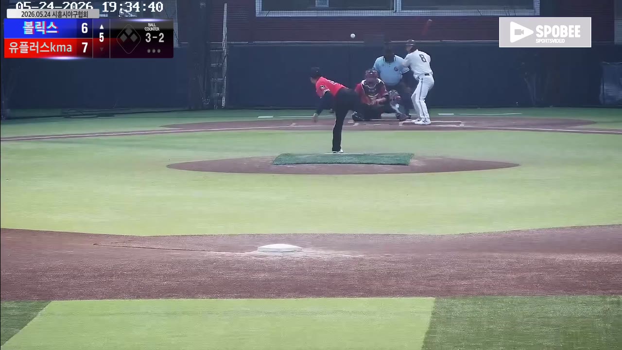 안재혁(8번, 볼릭스) 볼넷 클립 | vs 유플러스kma | 5/24 (정왕야구장)