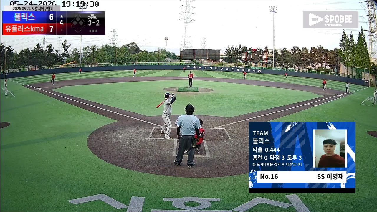 이명재(16번, 볼릭스) 볼넷 클립 | vs 유플러스kma | 5/24 (정왕야구장)