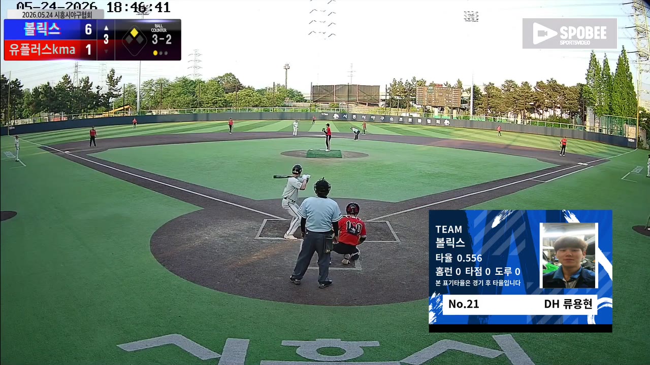 류용현(21번, 볼릭스) 1루타 클립 | vs 유플러스kma | 5/24 (정왕야구장)