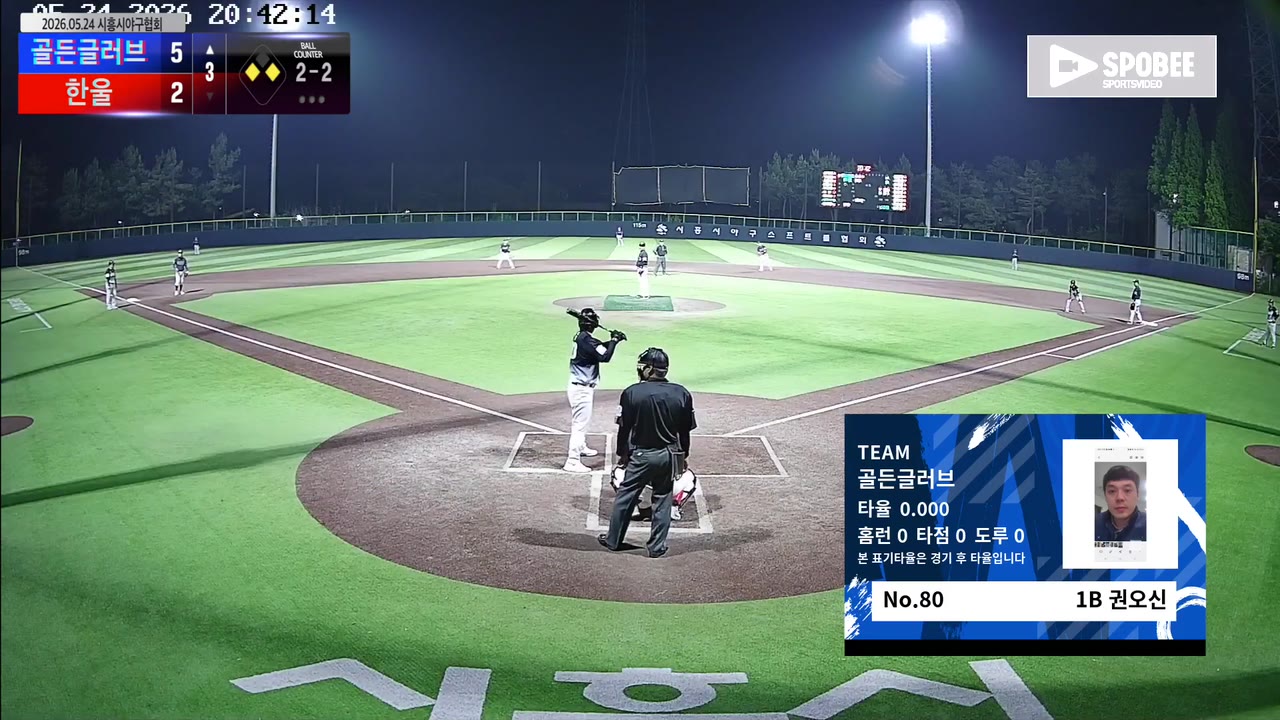 권오신(80번, 골든글러브) 희생플라이 클립 | vs 한울 | 5/24 (정왕야구장)