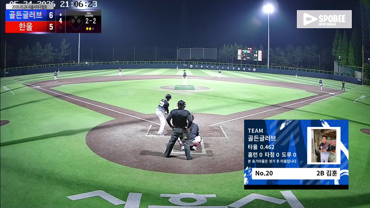 김훈(20번, 골든글러브) 1루타 클립 | vs 한울 | 5/24 (정왕야구장)