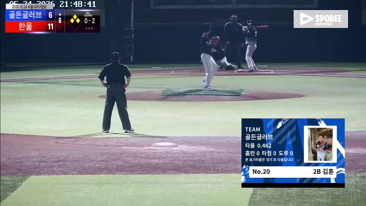 김훈(20번, 골든글러브) 1루타 클립 | vs 한울 | 5/24 (정왕야구장)