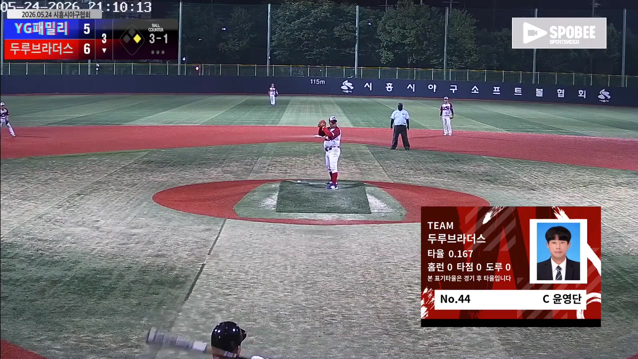 윤영단(44번, 두루브라더스) 사구 클립 | vs YG패밀리 | 5/24 (소망야구장)