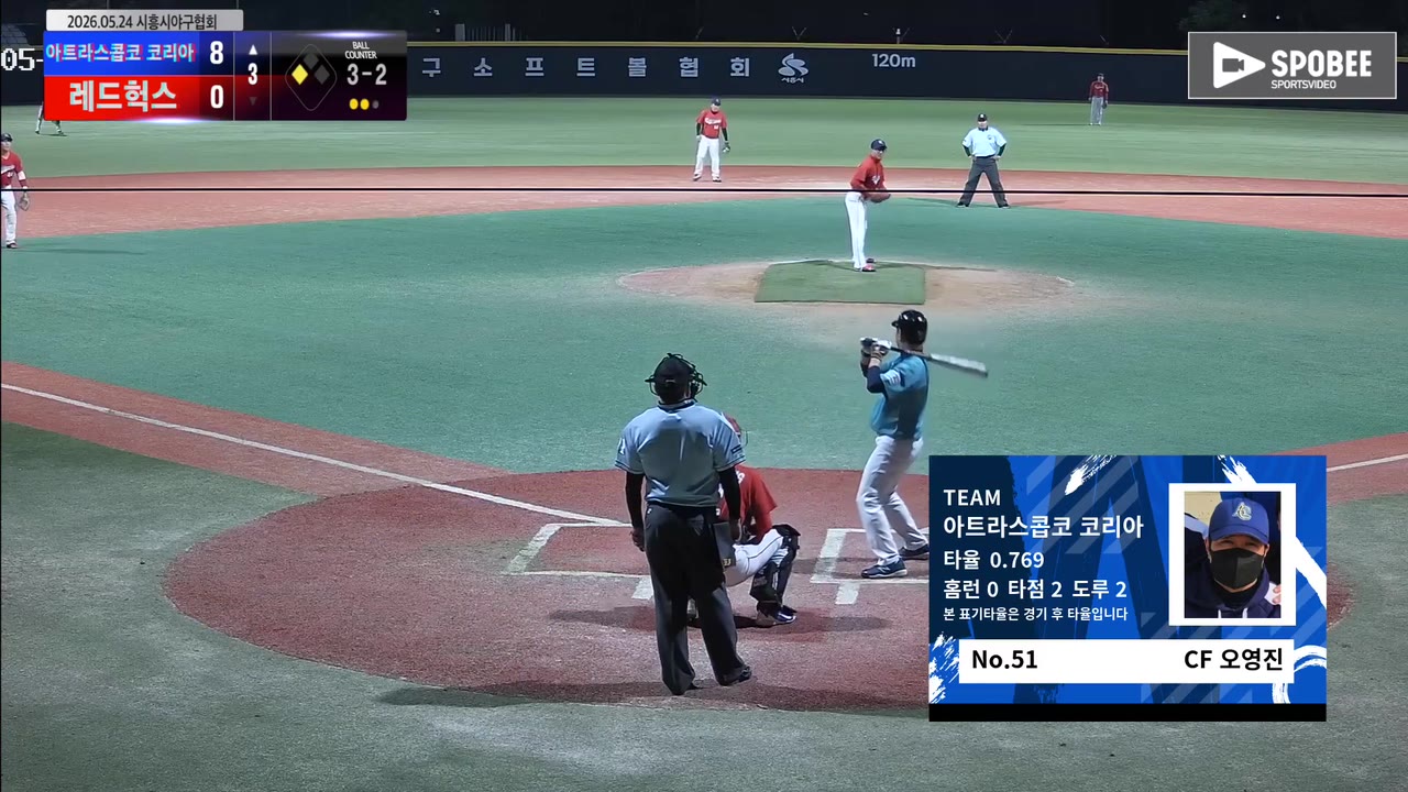 오영진(51번, 아트라스콥코 코리아) 볼넷 클립 | vs 레드헉스 | 5/24 (에코피아야구장)
