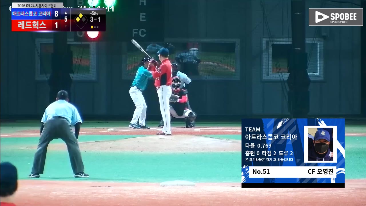 오영진(51번, 아트라스콥코 코리아) 1루타 클립 | vs 레드헉스 | 5/24 (에코피아야구장)