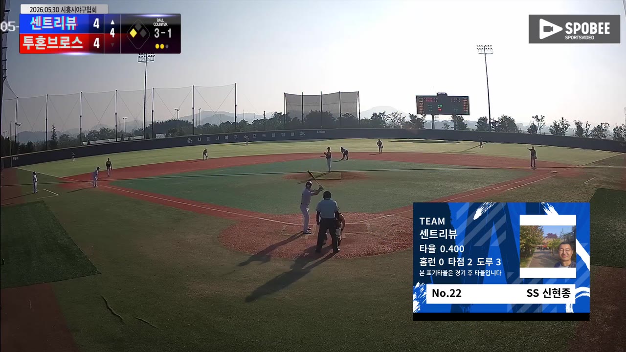 신현종(22번, 센트리뷰) 볼넷 클립 | vs 투혼브로스 | 5/30 (에코피아야구장)