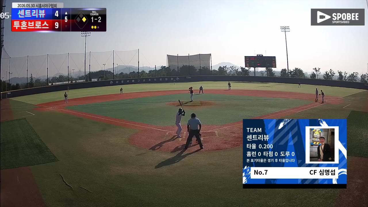 심명섭(7번, 센트리뷰) 2루타 클립 | vs 투혼브로스 | 5/30 (에코피아야구장)