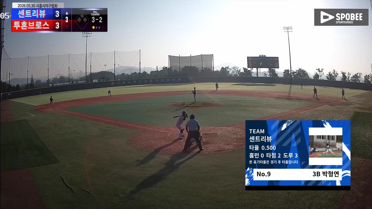 박형연(9번, 센트리뷰) 볼넷 클립 | vs 투혼브로스 | 5/30 (에코피아야구장)