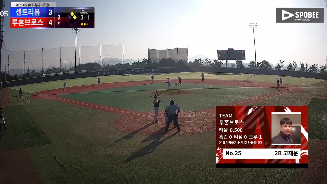 고재운(25번, 투혼브로스) 볼넷 클립 | vs 센트리뷰 | 5/30 (에코피아야구장)