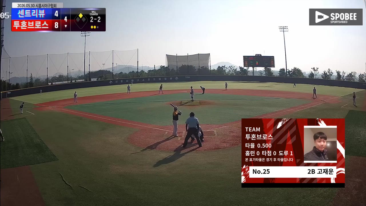 고재운(25번, 투혼브로스) 1루타 클립 | vs 센트리뷰 | 5/30 (에코피아야구장)