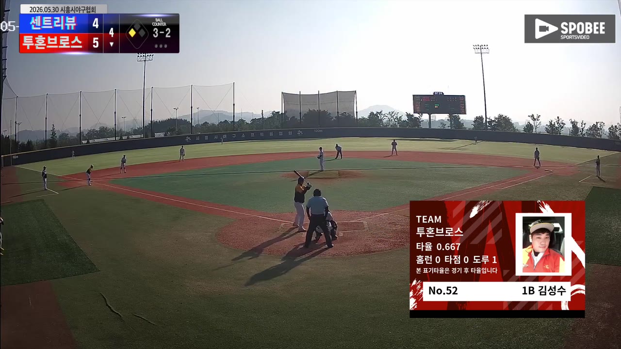 김성수(52번, 투혼브로스) 볼넷 클립 | vs 센트리뷰 | 5/30 (에코피아야구장)