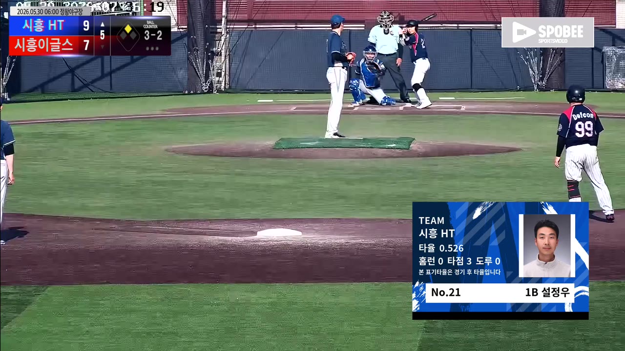 설정우(21번, 시흥 HT) 볼넷 클립 | vs 시흥이글스 | 5/30 (정왕야구장)