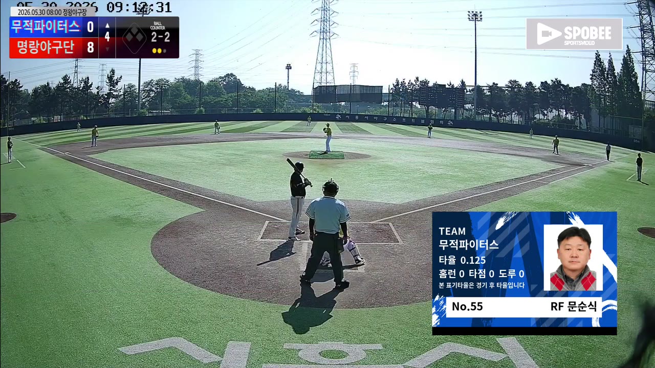 문순식(55번, 무적파이터스) 실책 클립 | vs 명랑야구단 | 5/30 (정왕야구장)