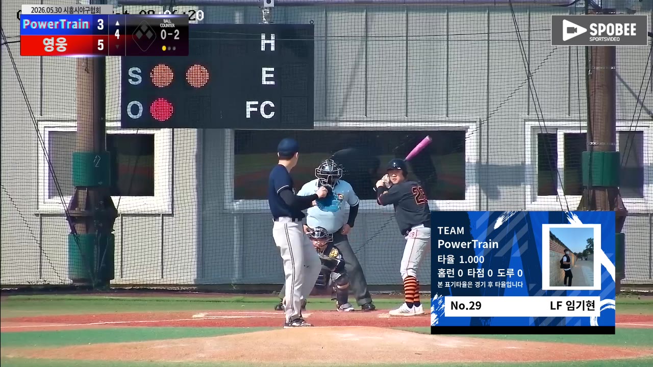 임기현(29번, PowerTrain) 1루타 클립 | vs 영웅 | 5/30 (에코피아야구장)