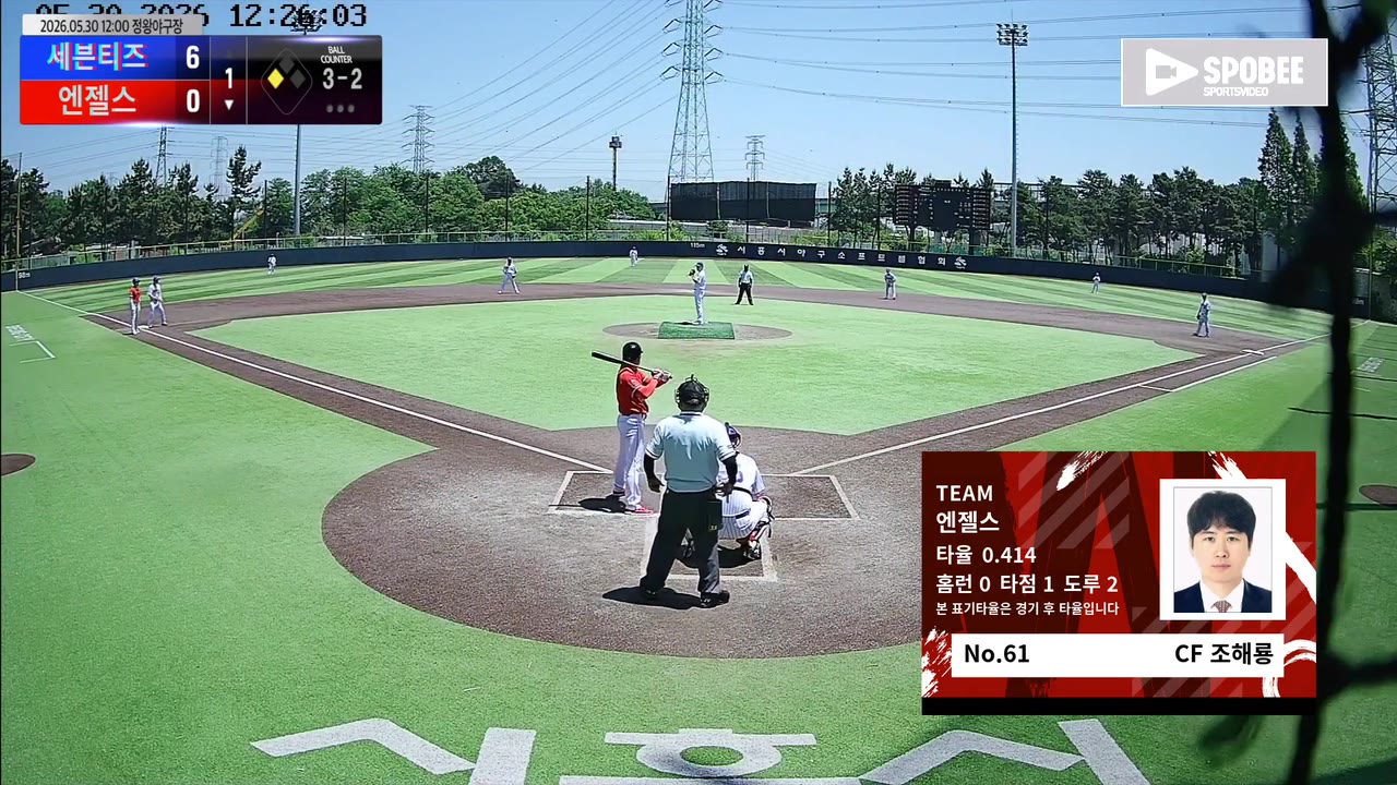 조해룡(61번, 엔젤스) 볼넷 클립 | vs 세븐티즈 | 5/30 (정왕야구장)