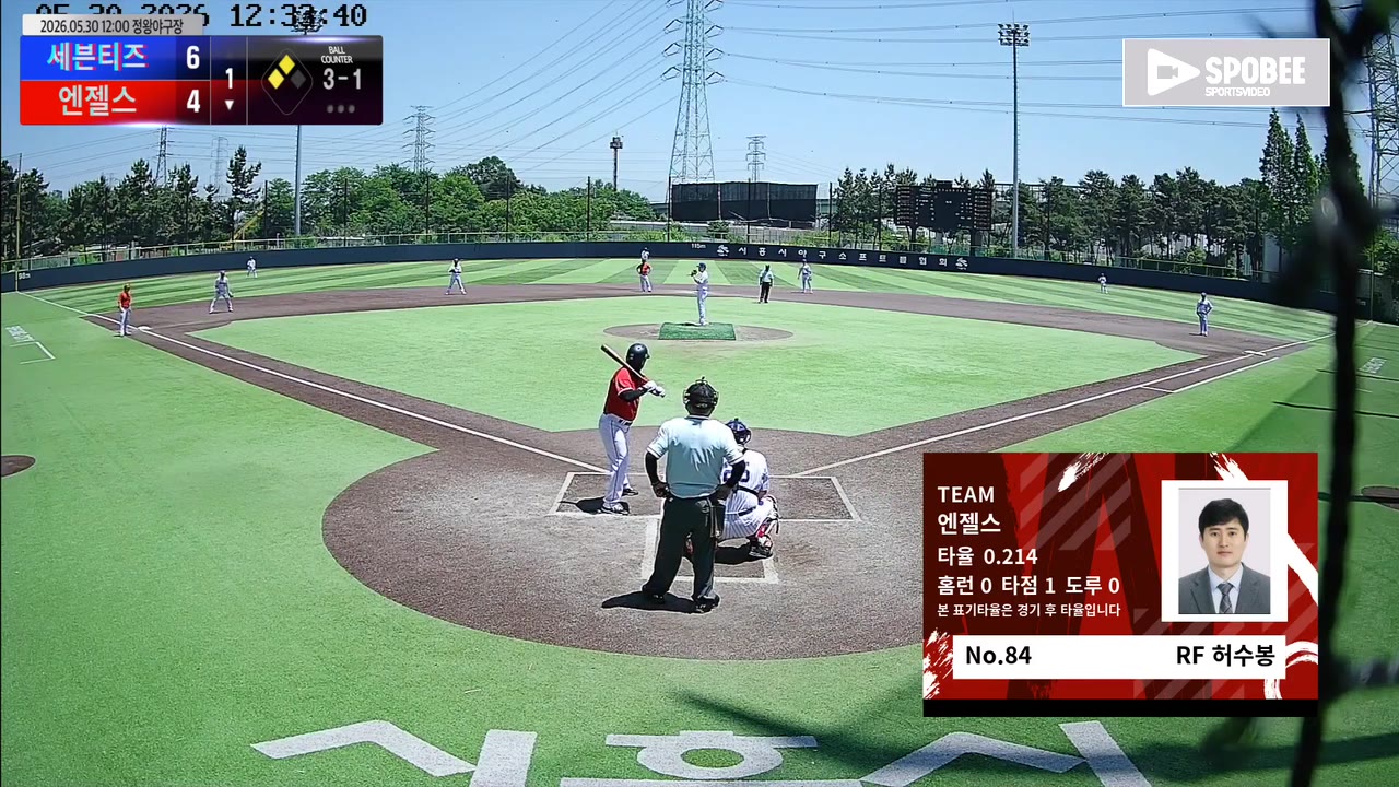 허수봉(84번, 엔젤스) 볼넷 클립 | vs 세븐티즈 | 5/30 (정왕야구장)