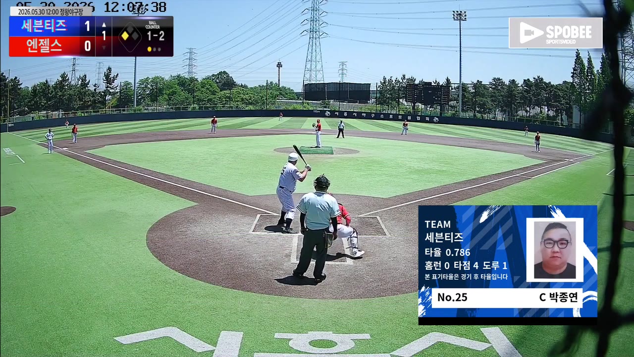 박종연(25번, 세븐티즈) 2루타 클립 | vs 엔젤스 | 5/30 (정왕야구장)