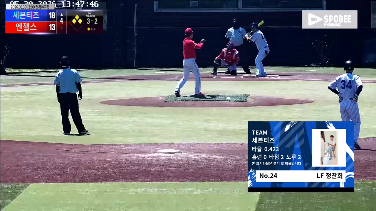 정찬희(24번, 세븐티즈) 1루타 클립 | vs 엔젤스 | 5/30 (정왕야구장)