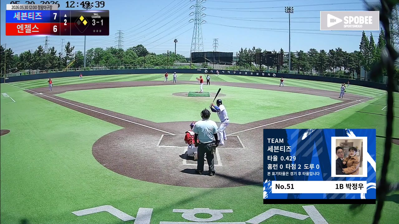 박정우(51번, 세븐티즈) 볼넷 클립 | vs 엔젤스 | 5/30 (정왕야구장)