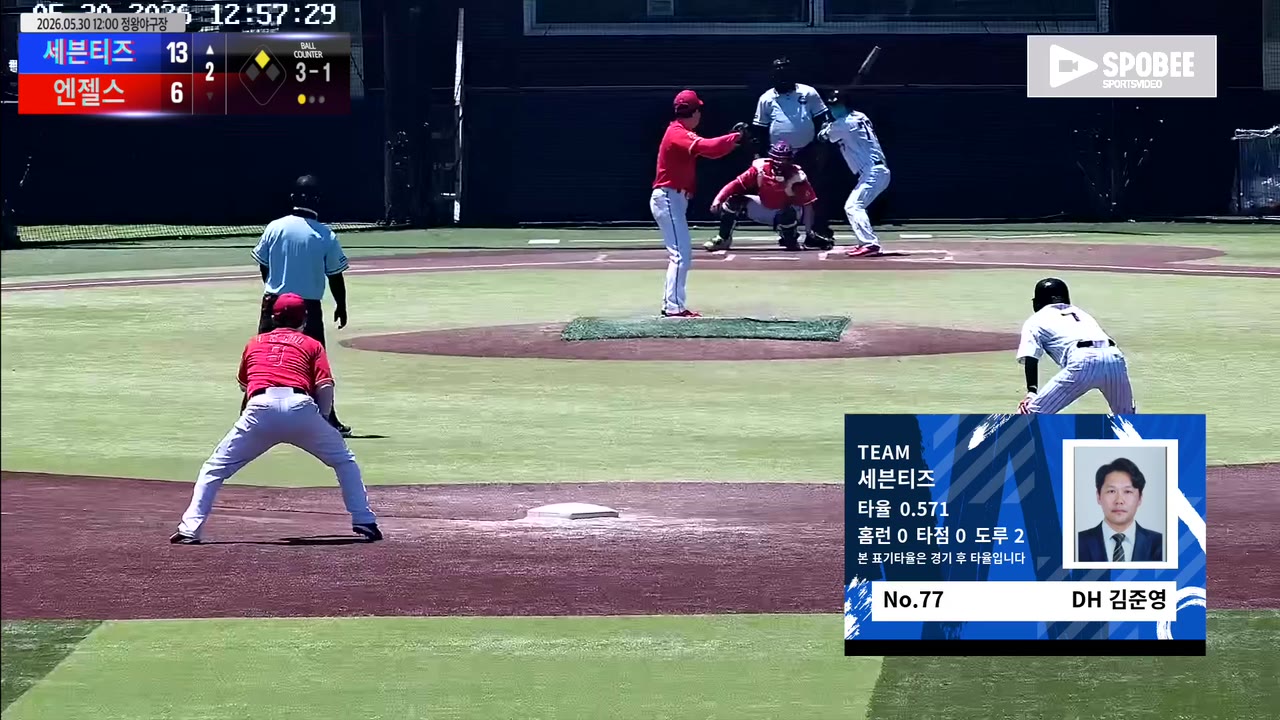 김준영(77번, 세븐티즈) 1루타 클립 | vs 엔젤스 | 5/30 (정왕야구장)