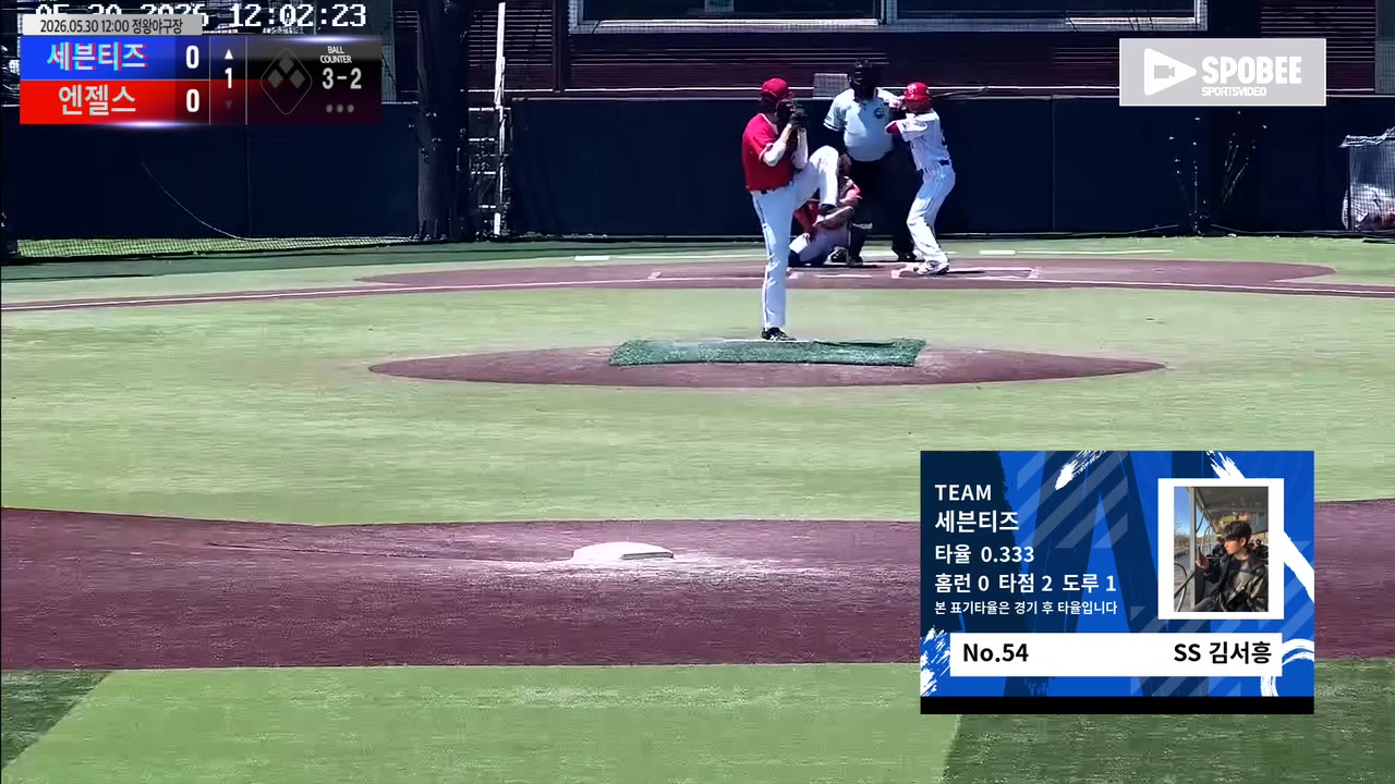 김서흥(54번, 세븐티즈) 볼넷 클립 | vs 엔젤스 | 5/30 (정왕야구장)