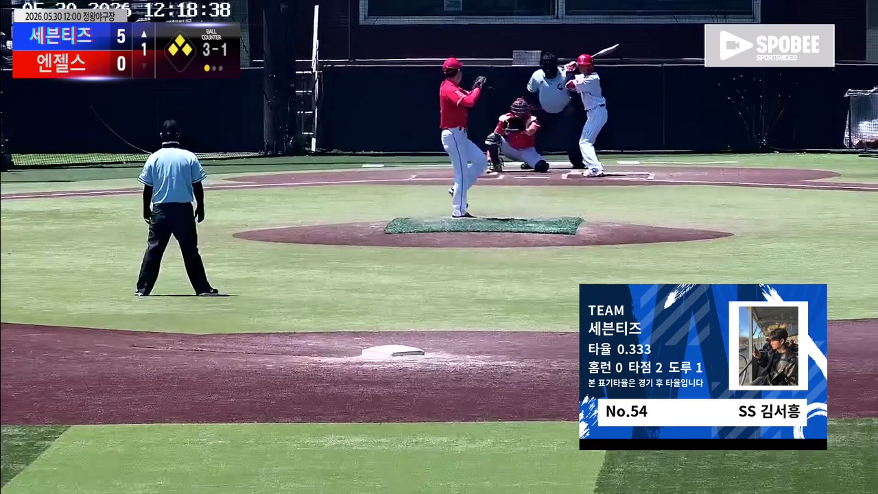 김서흥(54번, 세븐티즈) 땅볼 클립 | vs 엔젤스 | 5/30 (정왕야구장)