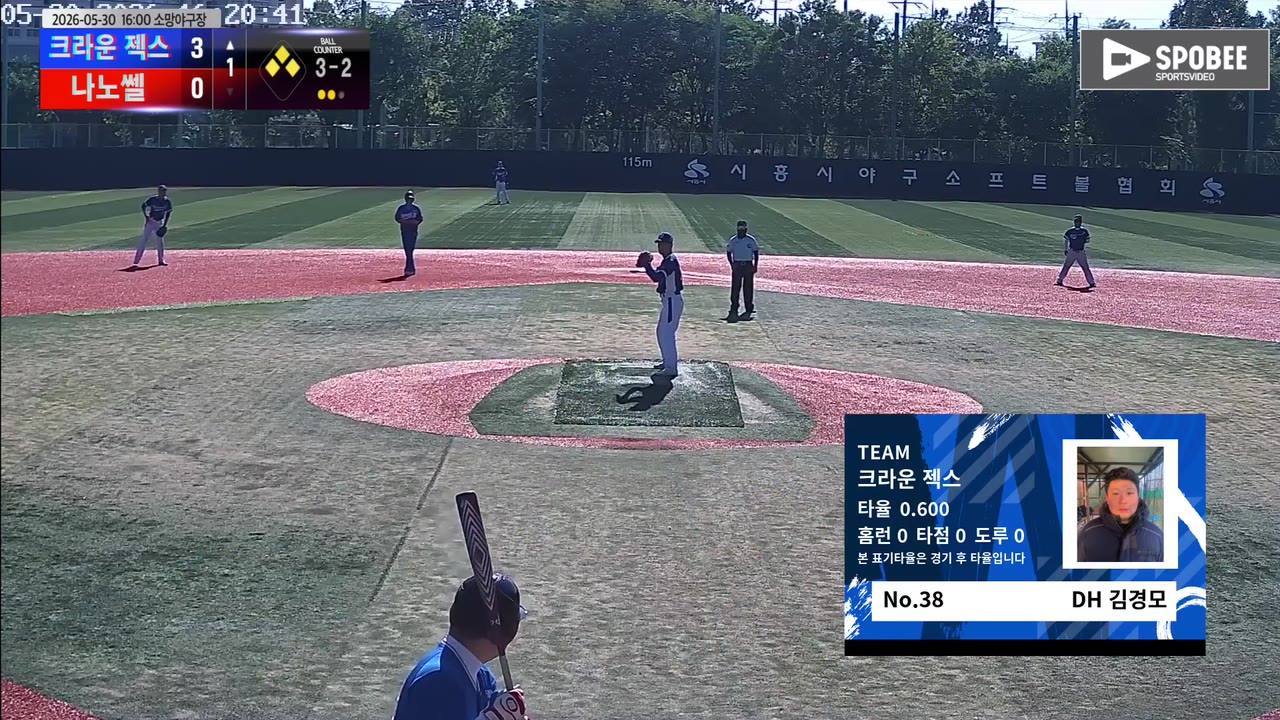 김경모(38번, 크라운 젝스) 1루타 클립 | vs 나노쎌 | 5/30 (소망야구장)