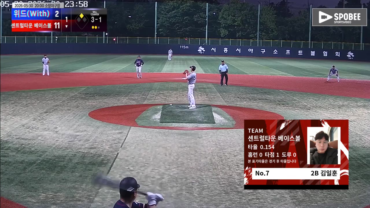 센트럴타운, 1회 말 12득점으로 위드에 13-7 역전승