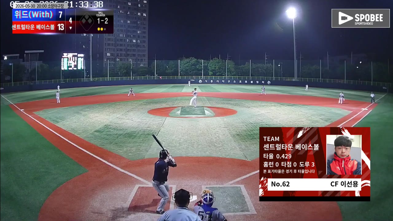 이선용(62번, 센트럴타운 베이스볼) 1루타 클립 | vs 위드(With) | 5/30 (소망야구장)