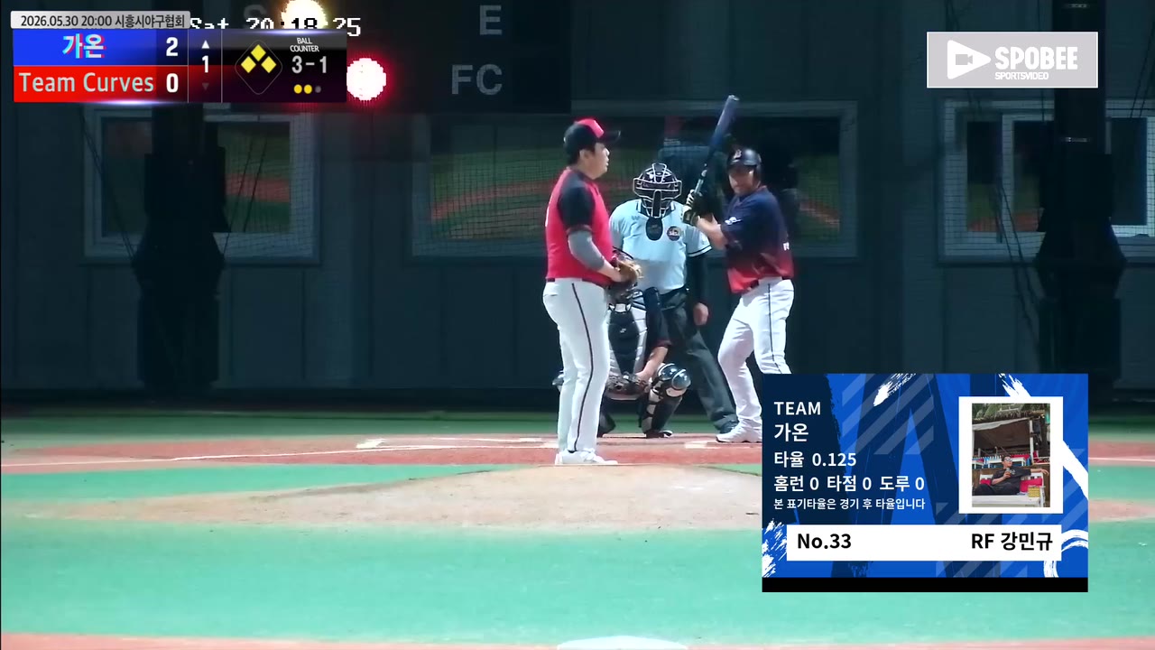 강민규(33번, 가온) 실책 클립 | vs Team Curves | 5/30 (에코피아야구장)