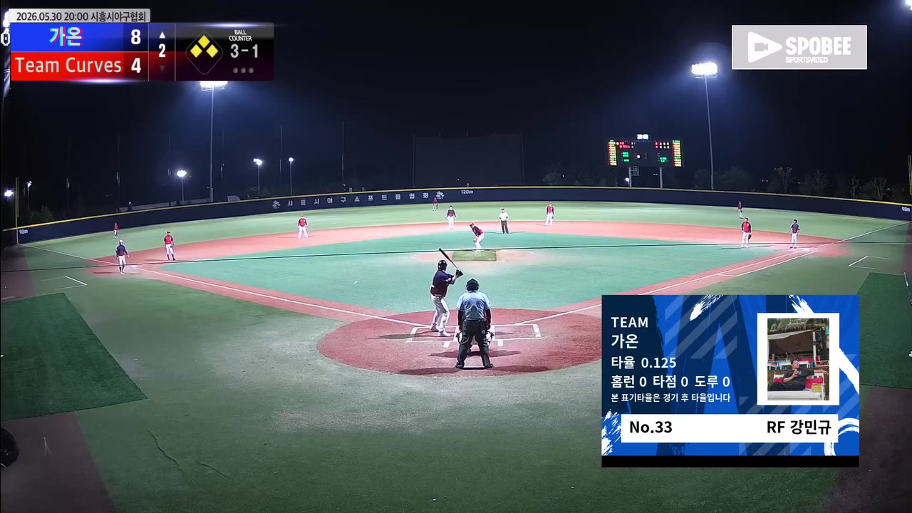 강민규(33번, 가온) 사구 클립 | vs Team Curves | 5/30 (에코피아야구장)