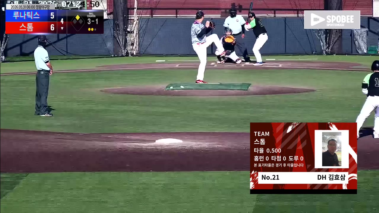 김효삼(21번, 스톰) 볼넷 클립 | vs 루나틱스 | 5/31 (정왕야구장)