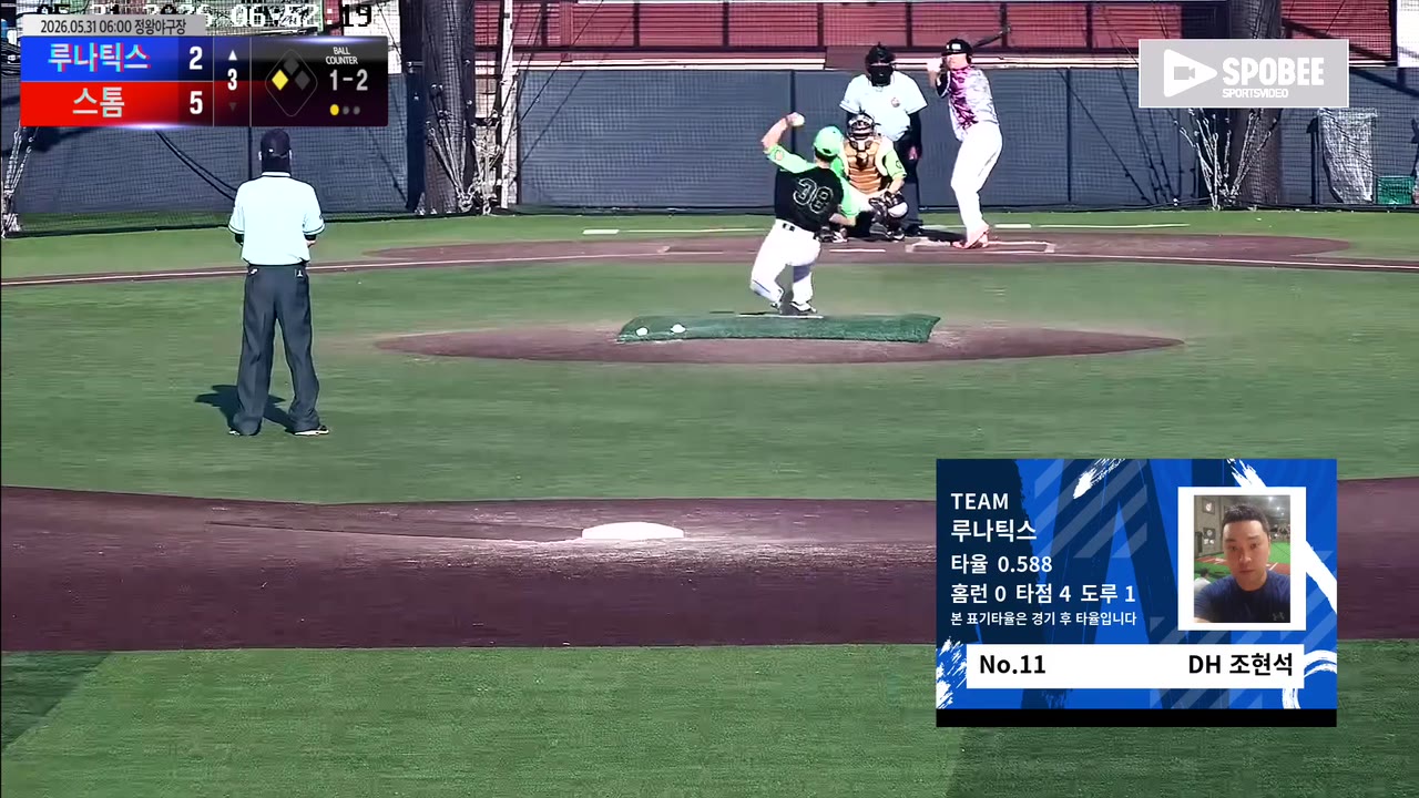 조현석(11번, 루나틱스) 희생플라이 클립 | vs 스톰 | 5/31 (정왕야구장)