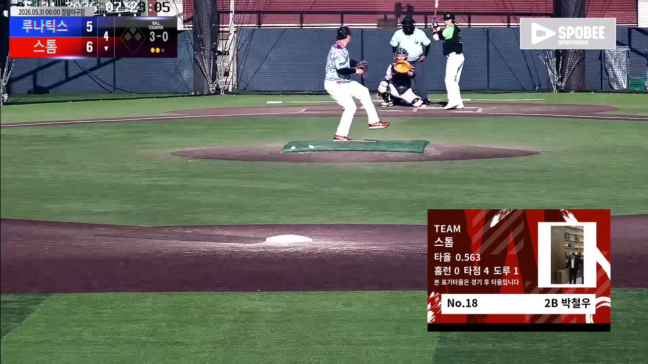 박철우(18번, 스톰) 볼넷 클립 | vs 루나틱스 | 5/31 (정왕야구장)