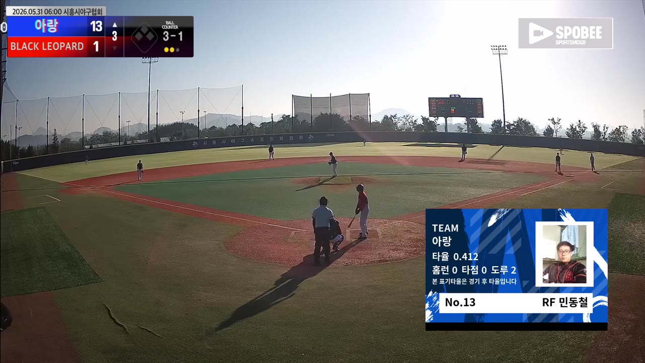 민동철(13번, 아랑) 볼넷 클립 | vs BLACK LEOPARD | 5/31 (에코피아야구장)