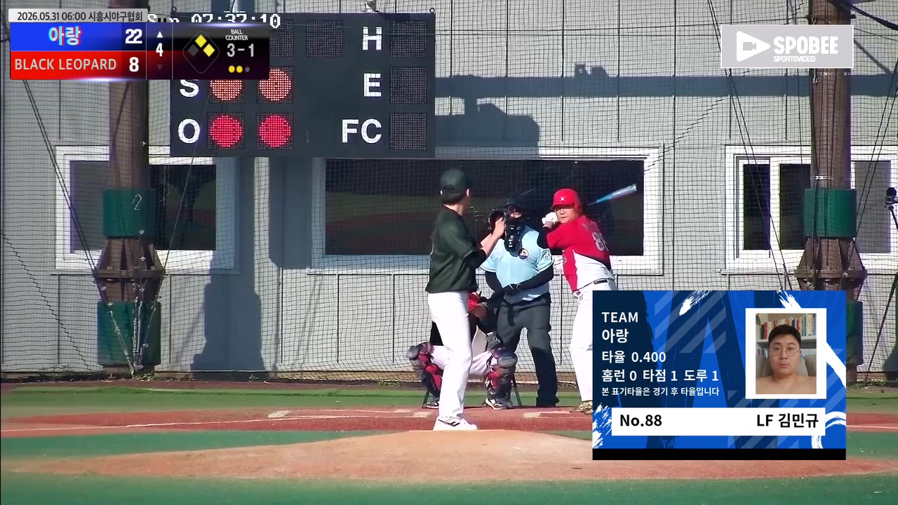 김민규(88번, 아랑) 2루타 클립 | vs BLACK LEOPARD | 5/31 (에코피아야구장)